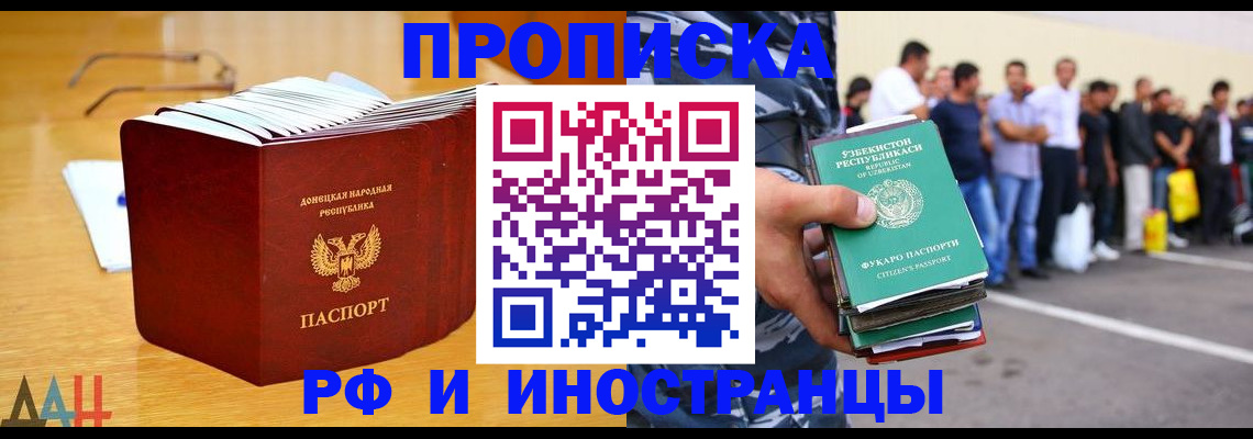 купить прописку в Новоульяновске