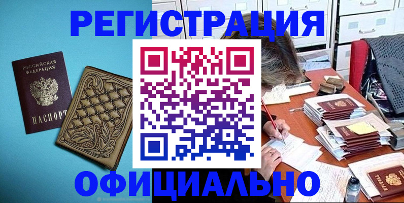 прописка в квартире в Новоульяновске