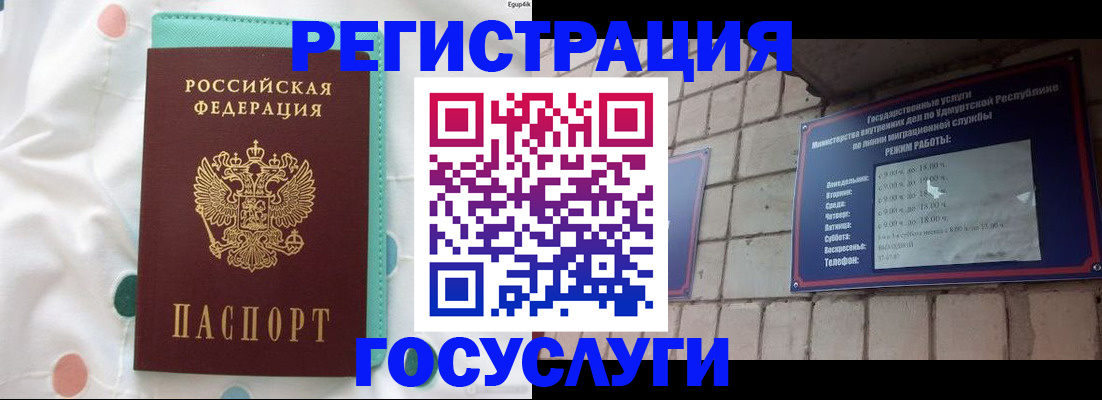 прописка законно в Новоульяновске