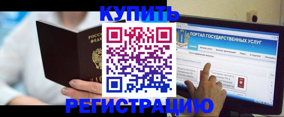 временная регистрация собственник в Новоульяновске