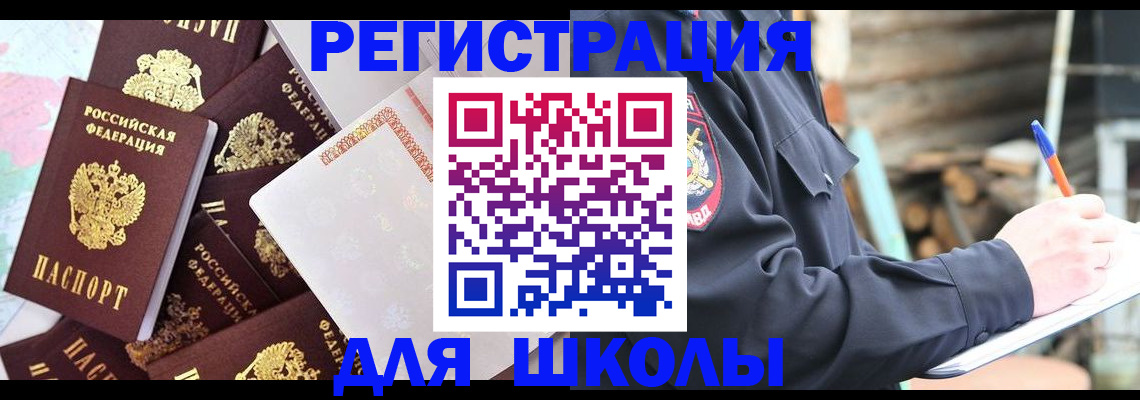 прописка иностранных граждан в Новоульяновске